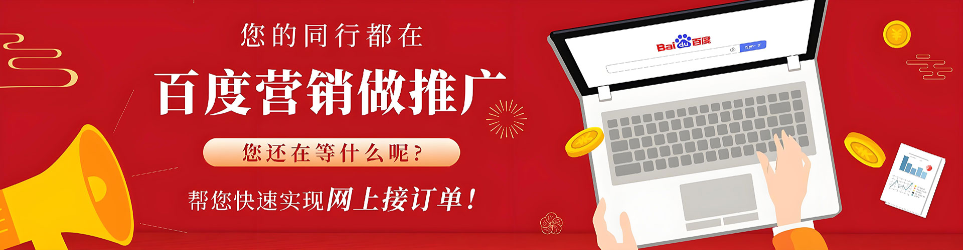 武平百度网络推广